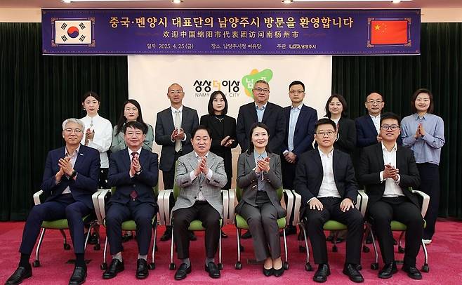 남양주시, 중국 몐양시와 경제·문화 교류 추진 (남양주=연합뉴스) 경기 남양주시는 25일 중국 쓰촨(四川)성 몐양(綿陽)시와 경제·문화 분야 교류를 추진하기로 했다. 2025.4.25 [남양주시 제공. 재판매 및 DB 금지]
