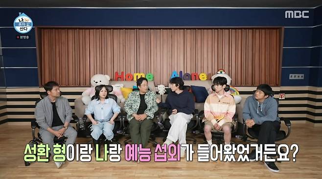 사진=MBC '나 혼자 산다'