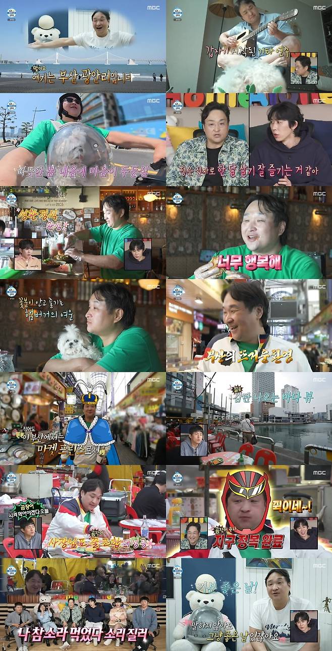 /사진 = MBC '나 혼자 산다'