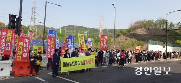동서울전력소 증설반대 비상대책위원회가 26일 오후 하남시 감이동 정림근린공원에서 김일지구 주민 200여명이 참가한 가운데 ‘동서울전력소 증설 반대’ 집회를 개최했다. 이날 집회 참가자들이 동서울변전소 앞까지 거리행진을 하고 있다. 2025.4.26 하남/문성호기자 moon23@kyeongin.com