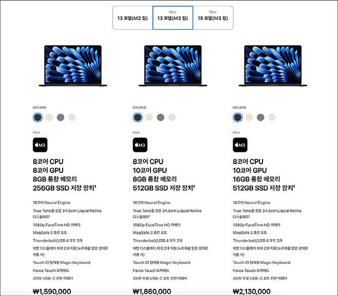 M3 맥북에어 13인치 사양별 가격