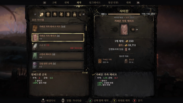 - 제작 레벨을 올리는 것도 매우 귀찮다&nbsp;