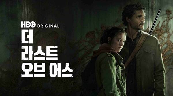 HBO 드라마 '더 라스트 오브 어스' 포스터 이미지.(쿠팡플레이 제공. 재판매 및 DB금지)2025.4.25/뉴스1