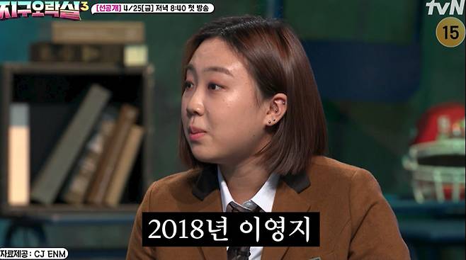 이영지