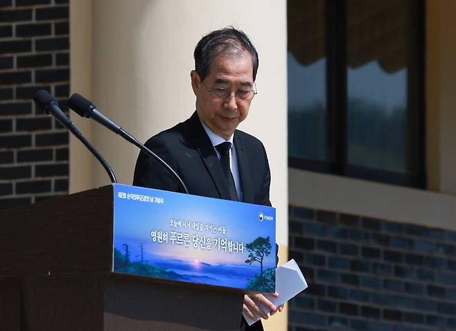 한덕수 대통령 권한대행 국무총리가 25일 국립대전현충원에서 열린 '2회 순직의무군경의 날 기념식'에서 기념사를 위해 마이크 앞으로 향하고 있다. /뉴스1