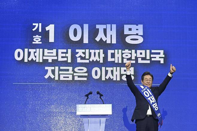 이재명 더불어민주당 대선 경선후보가 26일 오후 광주 서구 김대중컨벤션센터에서 열린 더불어민주당 21대 대통령선거 후보자 선출을 위한 호남권 합동연설회에서 지지자들을 향해 인사하고 있다. 2025.04.26 뉴시스