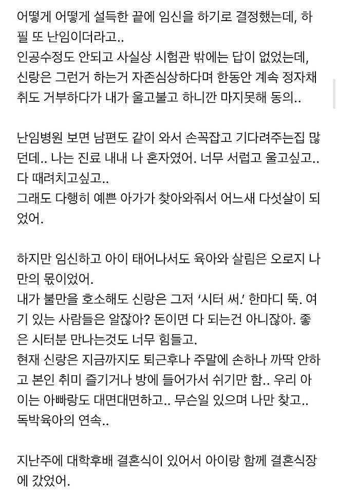 IMG_5581.jpeg 전문직과의 결혼.. 독박육아.. 후회