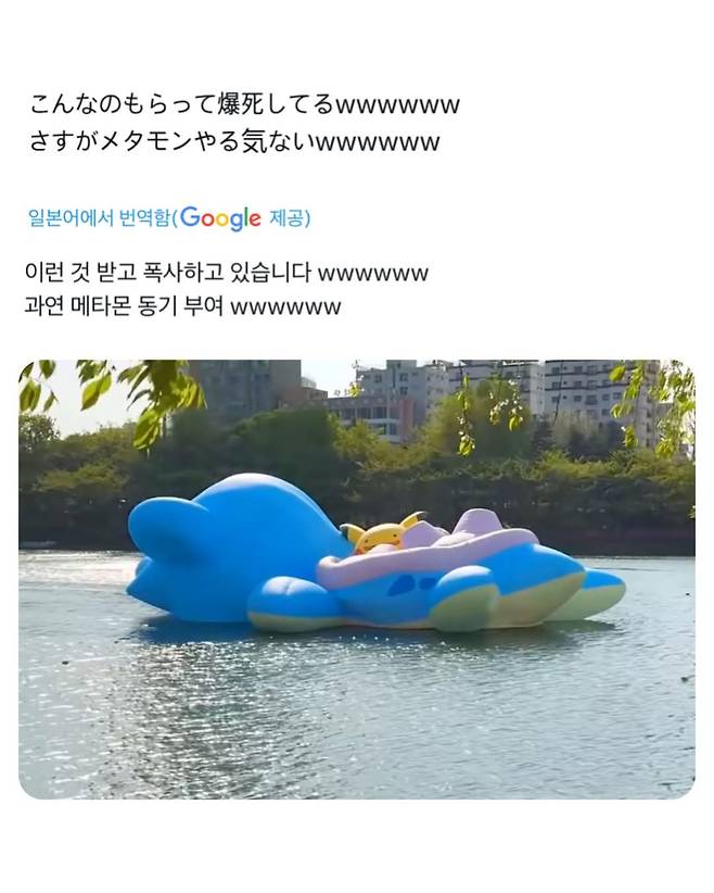 석촌호수 메타몽 근황