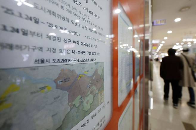 서울 송파구 한 중개업소에 토지거래허가 관련 안내문이 붙어 있다. 사진=뉴시스