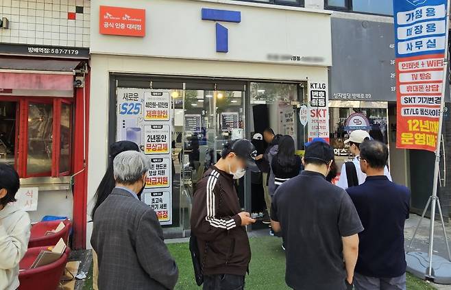 26일 서울 시내 한 SKT 대리점에서 고객들이 유심을 교체하기 위해 줄을 서 기다리고 있다. 연합뉴스