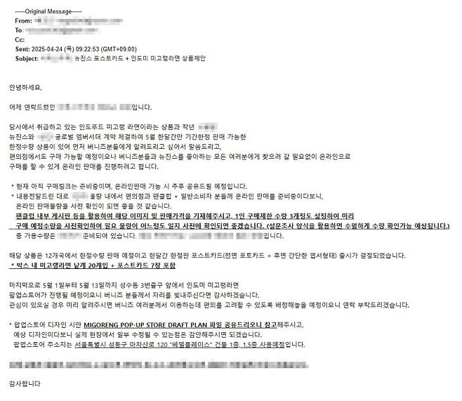 사진=팀 버니즈 제공