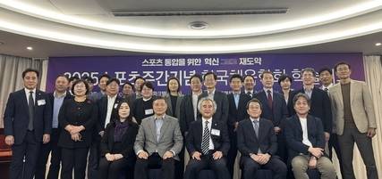 사진=한국체육학회