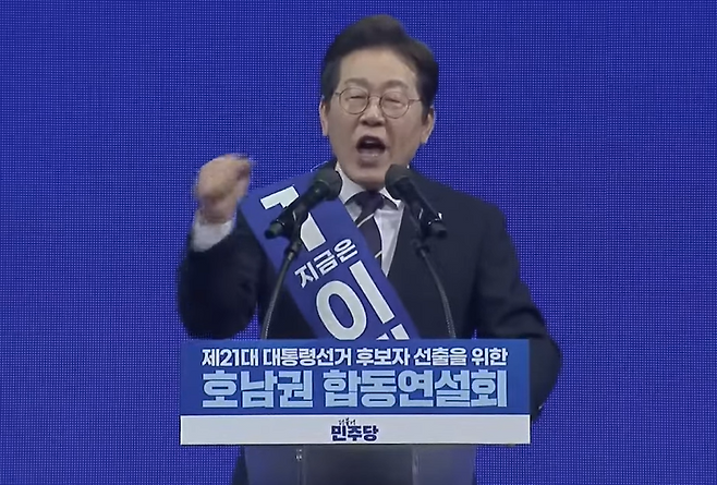 오늘(26일) 민주당 대선 후보자 선출을 위한 호남권 합동연설회에서 발언하는 이재명 후보 (사진, SBS 보도화면 갈무리)