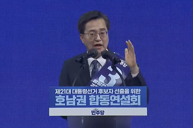 오늘(26일) 민주당 대선 후보자 선출을 위한 호남권 합동연설회에서 발언하는 김동연 후보 (사진, SBS 보도화면 갈무리)