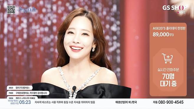 GS샵 소유진쇼 방송 장면. 사진=GS리테일 제공