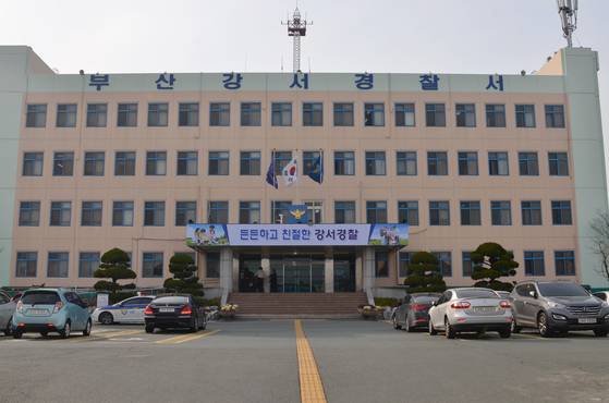 Gangseo Police Precinct in Busan [BUSAN METROPOLITAN POLICE AGENCY]