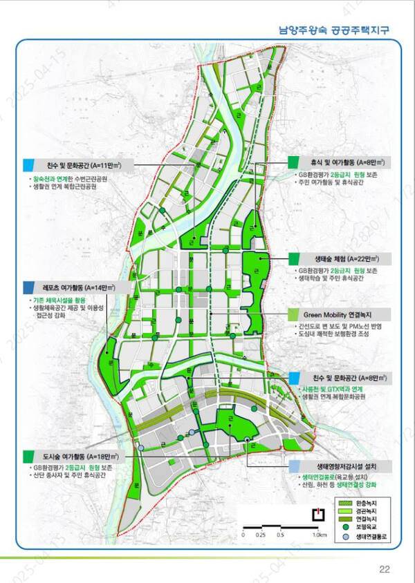 남양주왕숙 3기신도시 선형공원 위치도. LH경기북부지역본부 제공