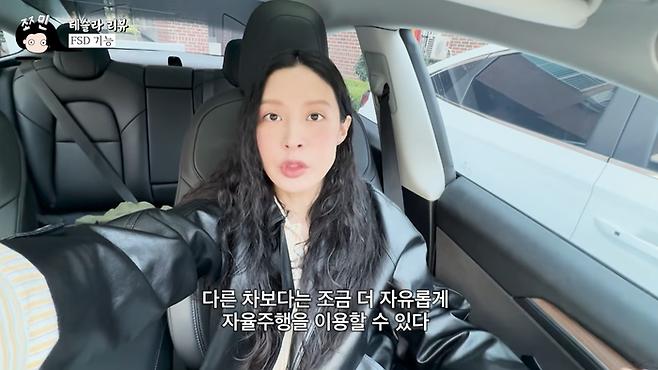 테슬라 시승 후기를 전하는 조민의 모습. [사진 출처 = 조민 유튜브 채널 캡처]