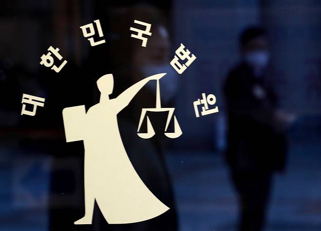 법원. [연합]