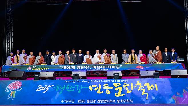2025 형산강 연등문화축제 행사 모습.[동국대 WISE캠퍼스 제공]