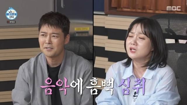 MBC ‘나 혼자 산다’ 캡처