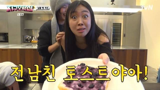 tvN ‘뿅뿅 지구오락실3’ 캡처