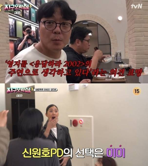 tvN 예능 ‘뿅뿅 지구오락실3’