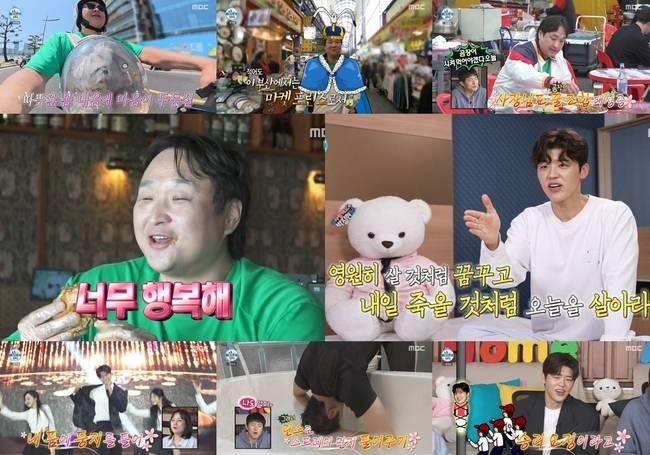 MBC ‘나 혼자 산다’ 제공