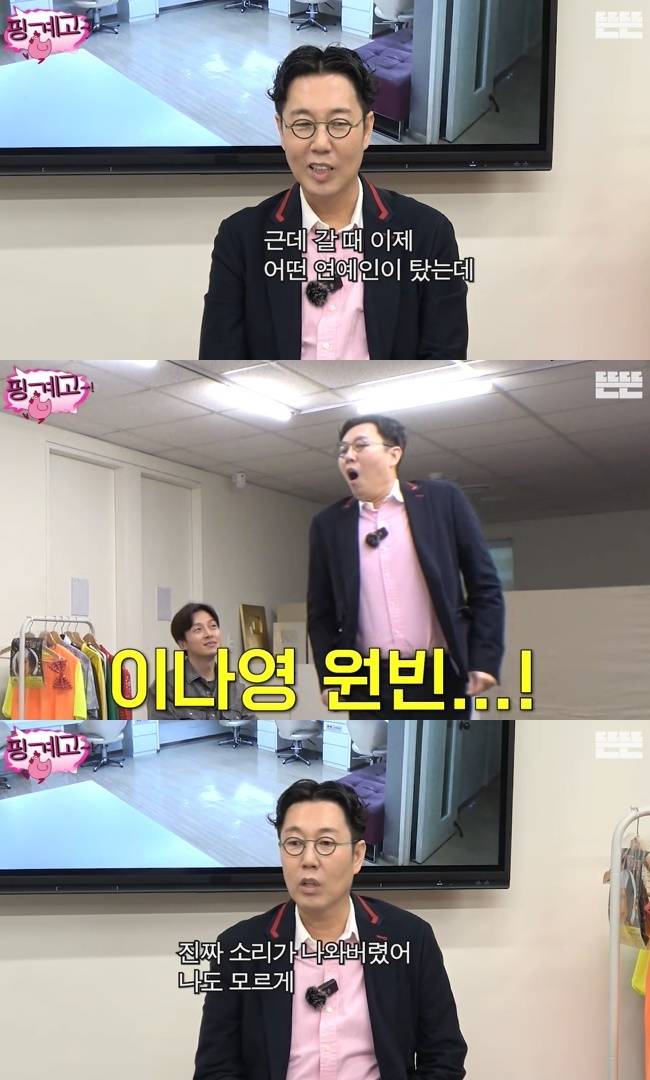 사진=‘뜬뜬’ 채널 ‘핑계고’ 영상 캡처