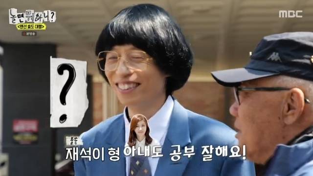 MBC ‘놀면 뭐하니?’ 캡처