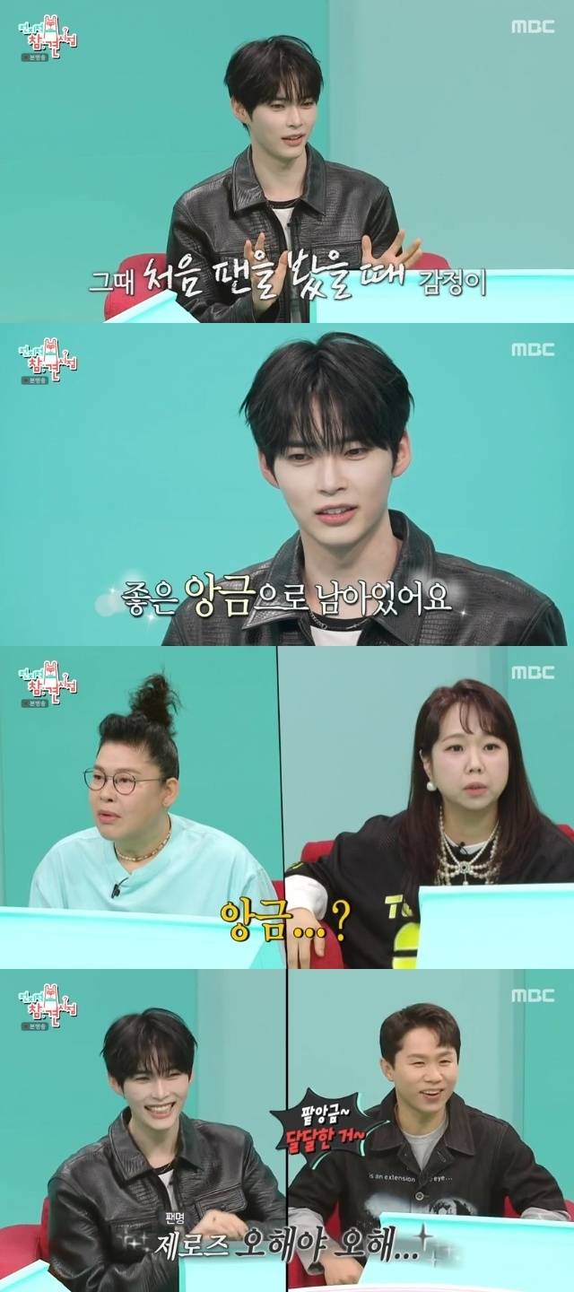 MBC ‘전지적 참견 시점’ 캡처