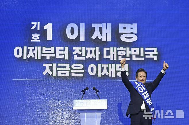 [광주=뉴시스] 이영주 기자 = 이재명 더불어민주당 대선 경선후보가 26일 오후 광주 서구 김대중컨벤션센터에서 열린 더불어민주당 21대 대통령선거 후보자 선출을 위한 호남권 합동연설회에서 지지자들을 향해 인사하고 있다. 2025.04.26. leeyj2578@newsis.com