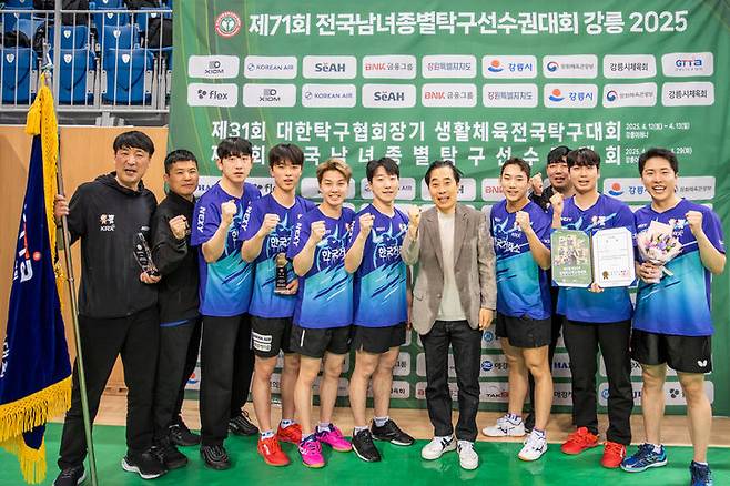 [서울=뉴시스] 한국거래소가 26일 강원도 강릉아레나에서 치러진 제71회 전국남녀종별탁구선수권대회 남자일반부 단체 결승전에서 한국수자원공사를 3-2(3-1 0-3 1-3 3-2 3-2)로 꺾고 우승을 차지했다. (사진=대한탁구협회 제공) 2025.04.26. *재판매 및 DB 금지