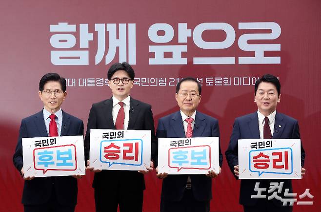 국민의힘 김문수·한동훈·홍준표·안철수 경선 후보. 윤창원 기자