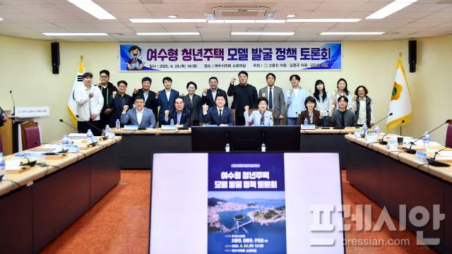 ▲여수형 청년주택 모델 발굴 정책토론회ⓒ여수시의회
