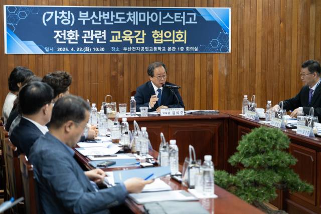 ▲22일 부산전자공고에서 열린 (가칭)부산반도체마이스터고 전환 TF 협의회.ⓒ부산교육청