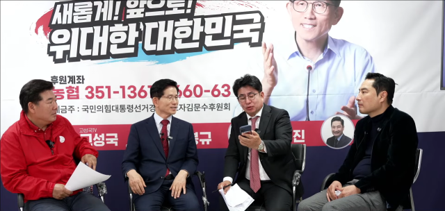 ▲ 25일 서울 여의도 대하빌딩 김문수 승리캠프 사무실에서 열린 김문수 전 고용노동부 장관과 유튜버들 간 대담. ⓒ유튜브 '김문수tv' 화면 갈무리