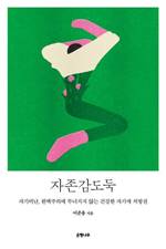 이준용/ 은행나무/ 1만8000원