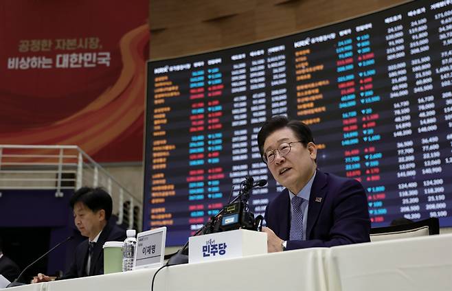 이재명 더불어민주당 대선 경선 후보가 2024년 11월28일 서울 여의도 한국거래소에서 열린 대한민국 주식시장 활성화TF 현장 간담회에서 발언하고 있다. ⓒ연합뉴스