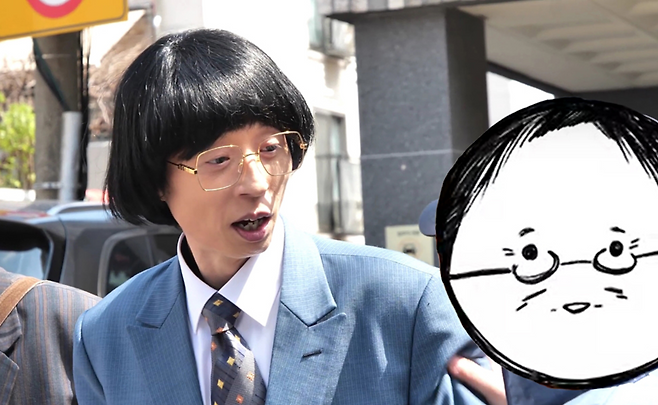 MBC ‘놀면 뭐하니?’