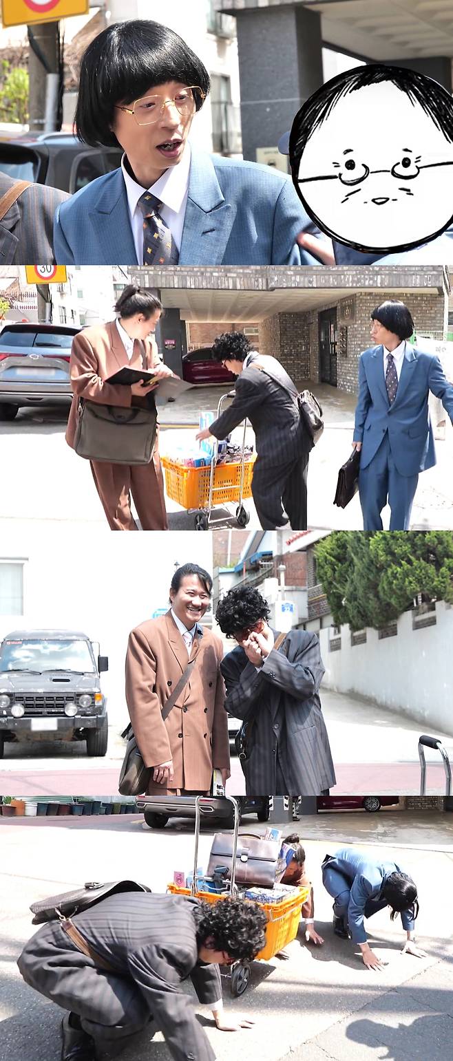 MBC ‘놀면 뭐하니?’