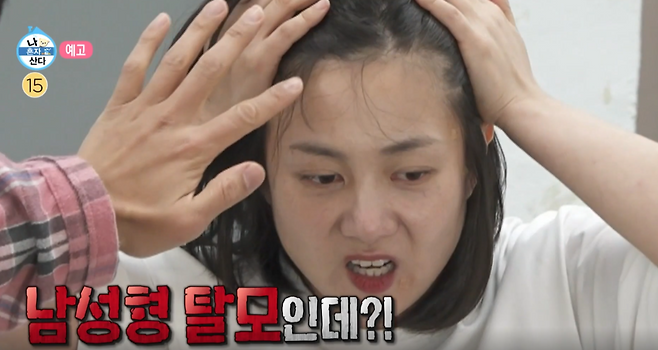 MBC ‘나 혼자 산다’