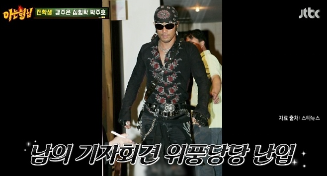 JTBC 예능 ‘아는 형님’
