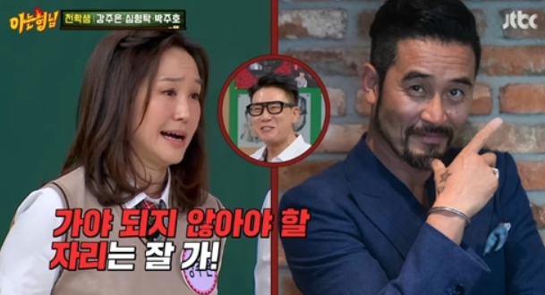 JTBC 예능 ‘아는 형님’