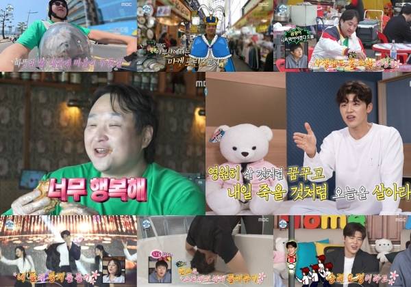 사진=MBC 나 혼자 산다