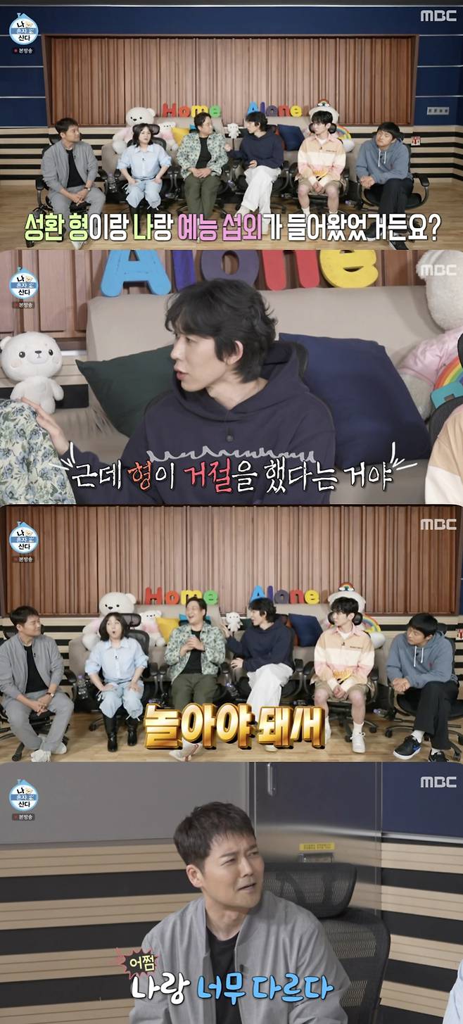 /사진='나혼자산다' 방송화면 캡쳠