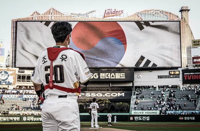 25일 선발 포수로 나선 조형우가 경기 전 국민의례를 하고 있다. /사진=SSG 랜더스 제공
