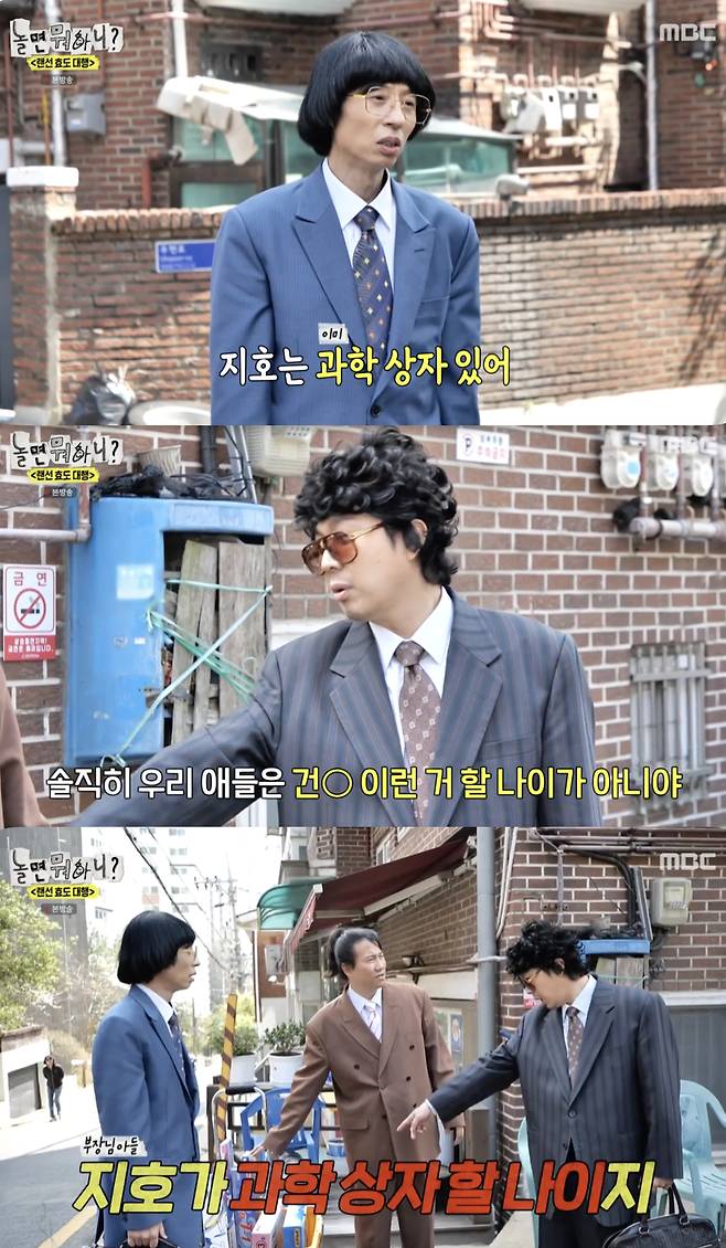 "모닝콜도 아이유 목소리"..박광재, '유애나' 고백 [놀뭐][★밤TView]