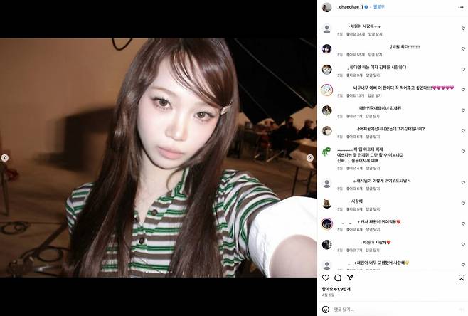 /사진=출처 채원 인스타그램