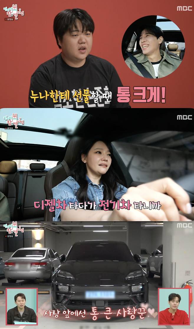 /사진='전지적 참견 시점' 방송화면 캡쳐